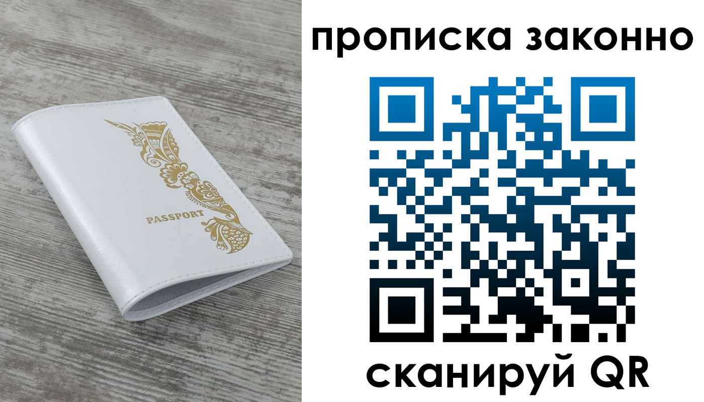 временная регистрация купить в Сортавале
