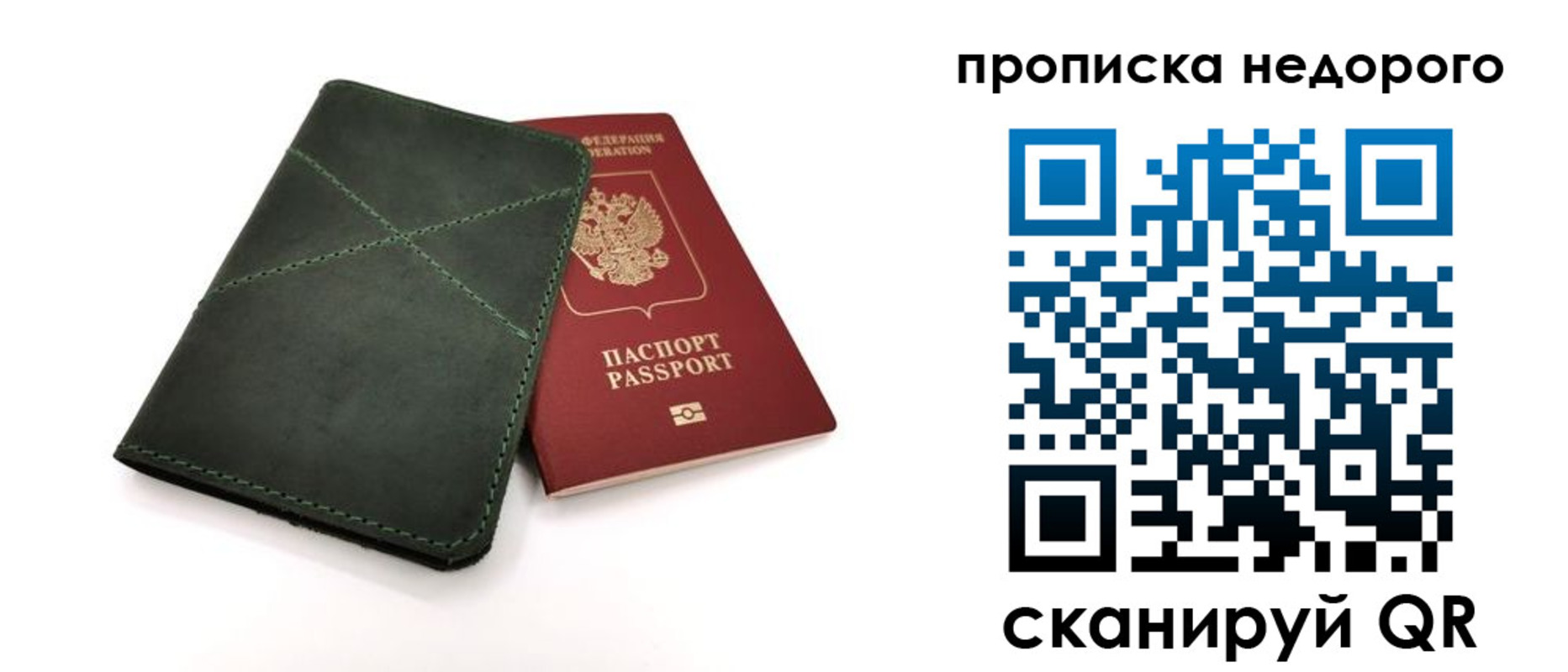 прописка для кредита в Сортавале