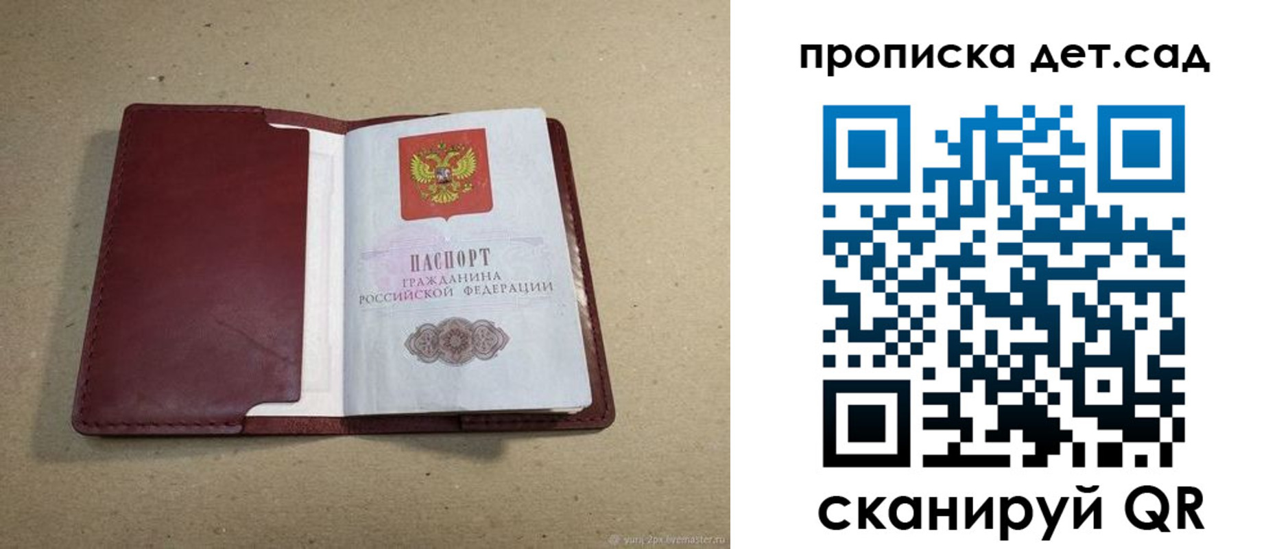 прописка 2025 в Сортавале