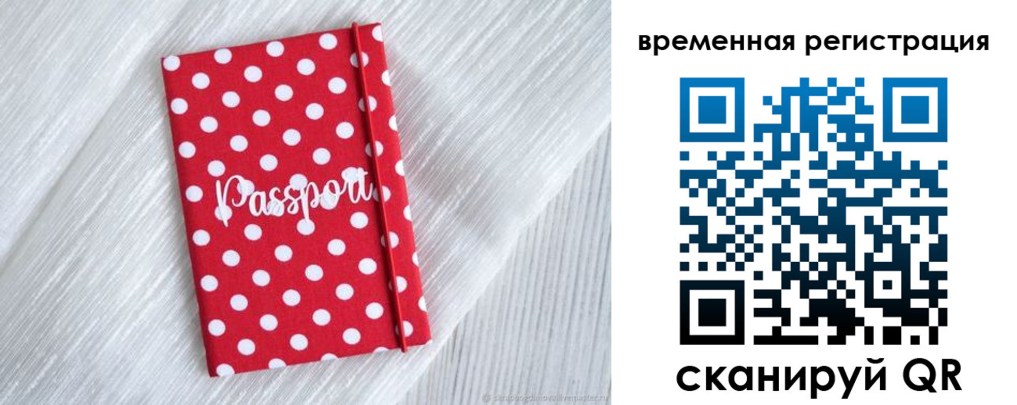 временная регистрация купить в Сортавале
