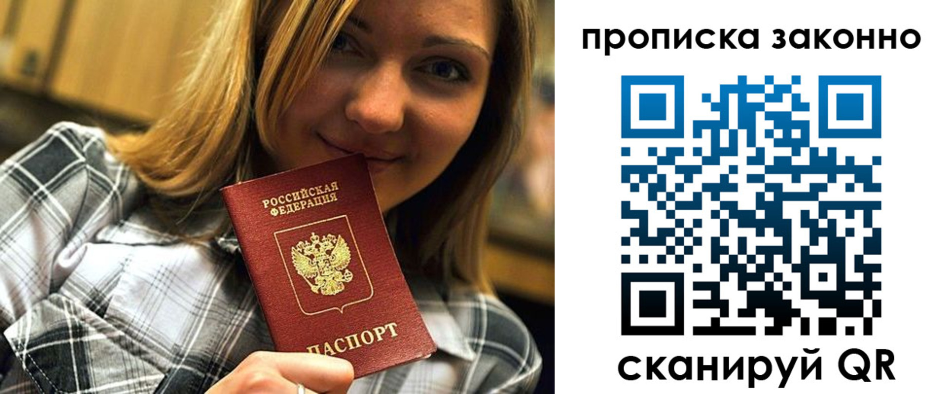 прописка для школы в Сортавале